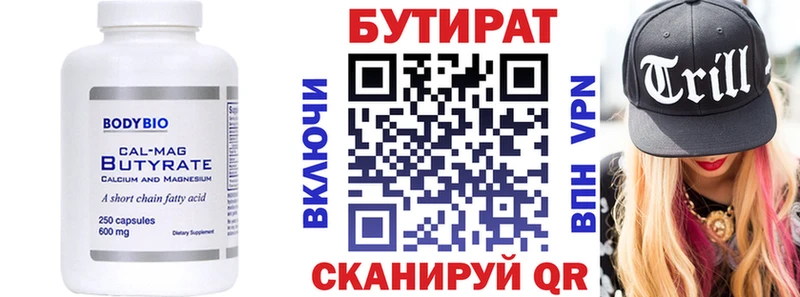 МЕГА ссылки  Вяземский  Бутират 1.4BDO 