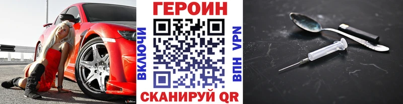 где найти наркотики  Вяземский  ГЕРОИН герыч 