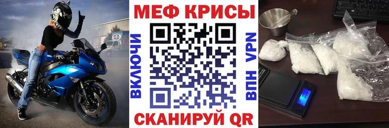 Меф мяу мяу Вяземский
