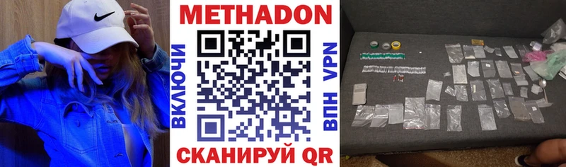 Метадон кристалл  Вяземский 
